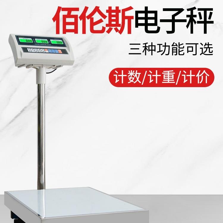 TCS-11电子秤工业计数秤称数量台秤50/75/200kg仓库点数秤