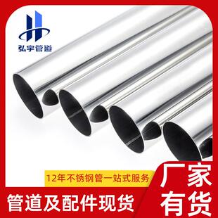 273mm不锈钢水管薄壁家装酒店卫生级生活饮用水管道薄壁不锈钢管