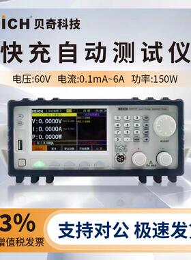 快充自动测试仪CH9723P+多协议PD3.1/FCP/SCP混合测试9733P+