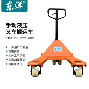 手动地牛叉车升降液压搬运车装 卸托盘2吨吨5吨手推拖车