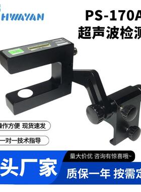 PS-170ASPS-171AS超声波检测器自动纠偏控制系统