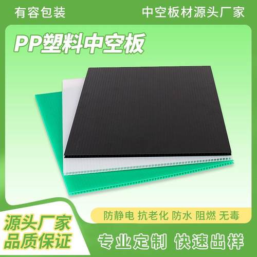 防静电PP塑胶中空板电子箱包物流中空板黑色塑料瓦楞板垫板