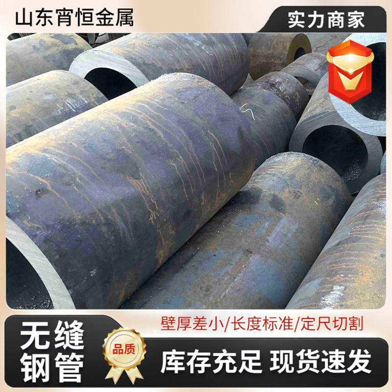 45#无缝钢管建筑结构用工程管高温碳钢钢管切割下料可热处理