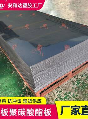 黑色pc板耐力板345mm阳光板遮阳雨棚耐高温阻燃实心塑料板材薄