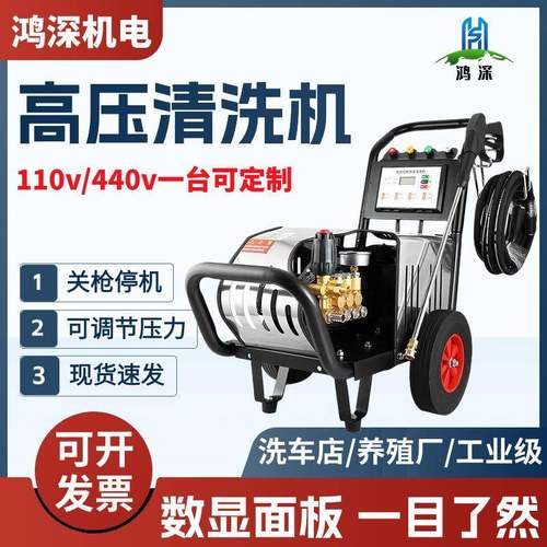 变频高压清洗机洗车机大功率220v380v洗地机全自动商用水枪工业