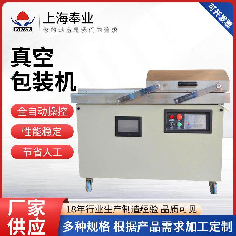 食品包装机全自动大型商用干湿抽空机压缩打包封口机真空包装机,办公设备/耗材/相关服务,封口机,淘宝优惠券,粉丝福利购,淘宝优惠卷