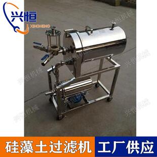 硅藻土过滤机药液过滤器黄酒白酒葡萄酒硅藻土过滤机饮料过滤