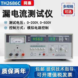 TH2686N电解电容漏电流测试仪绝缘电阻TH2689A测量电压0 800V