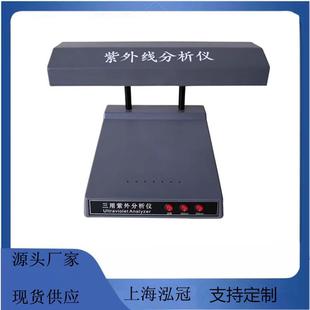 ZF-1三用手提式紫外分析仪实验室暗箱紫外灯检测仪紫外分析仪