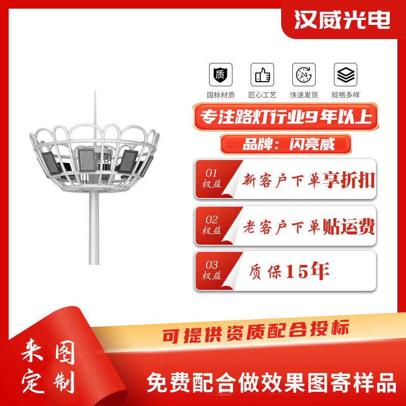体育场升降式LED高杆灯户外农村LED道路照明工程款高杆灯