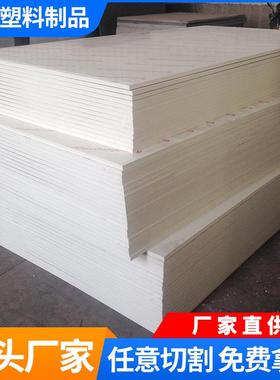 白色PVC硬板厂家直供白色PVC塑料板自由切割易焊接聚氯乙烯硬板