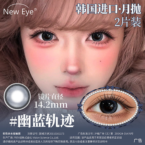 韩国进口，左右眼不同度数请留言备注