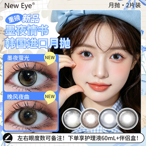 韩国进口，左右眼不同度数请留言备注
