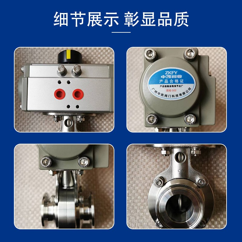 气动蝶阀,不锈钢气动卫生级蝶阀,气动卡箍蝶阀