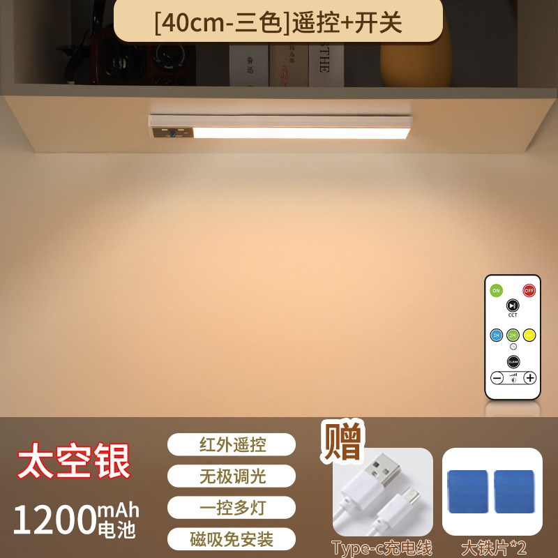 智能无线遥控灯免布线超薄酒柜橱柜灯可调节氛围灯磁吸小夜灯