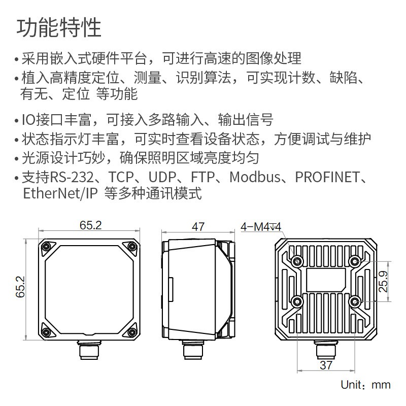 海康智能相机MV-SC3016C-06M-WBN机器视觉检测视觉传感器算法检测