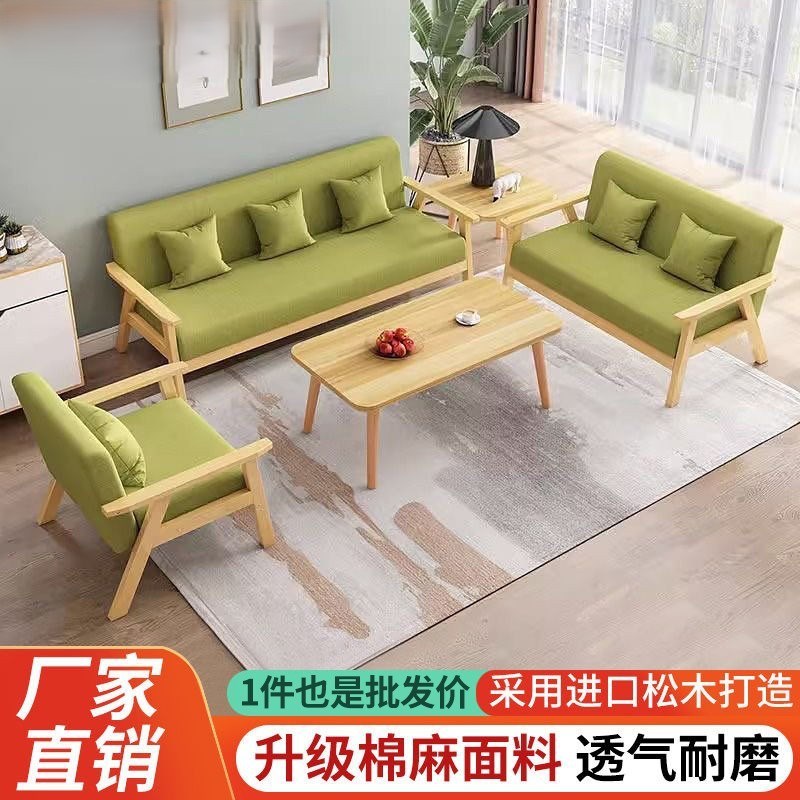 新款实木沙发茶几组合双人位沙发小户型出租屋客厅现代简约布艺