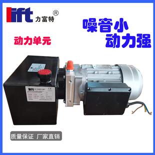 升降平台液压油泵总成升降机220v380v油站动力单元电动液压泵站