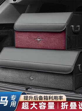 海马8S S5 6P 7X 7XE福美来f5 M3 M6 M8车载E3后备箱收纳箱储物盒
