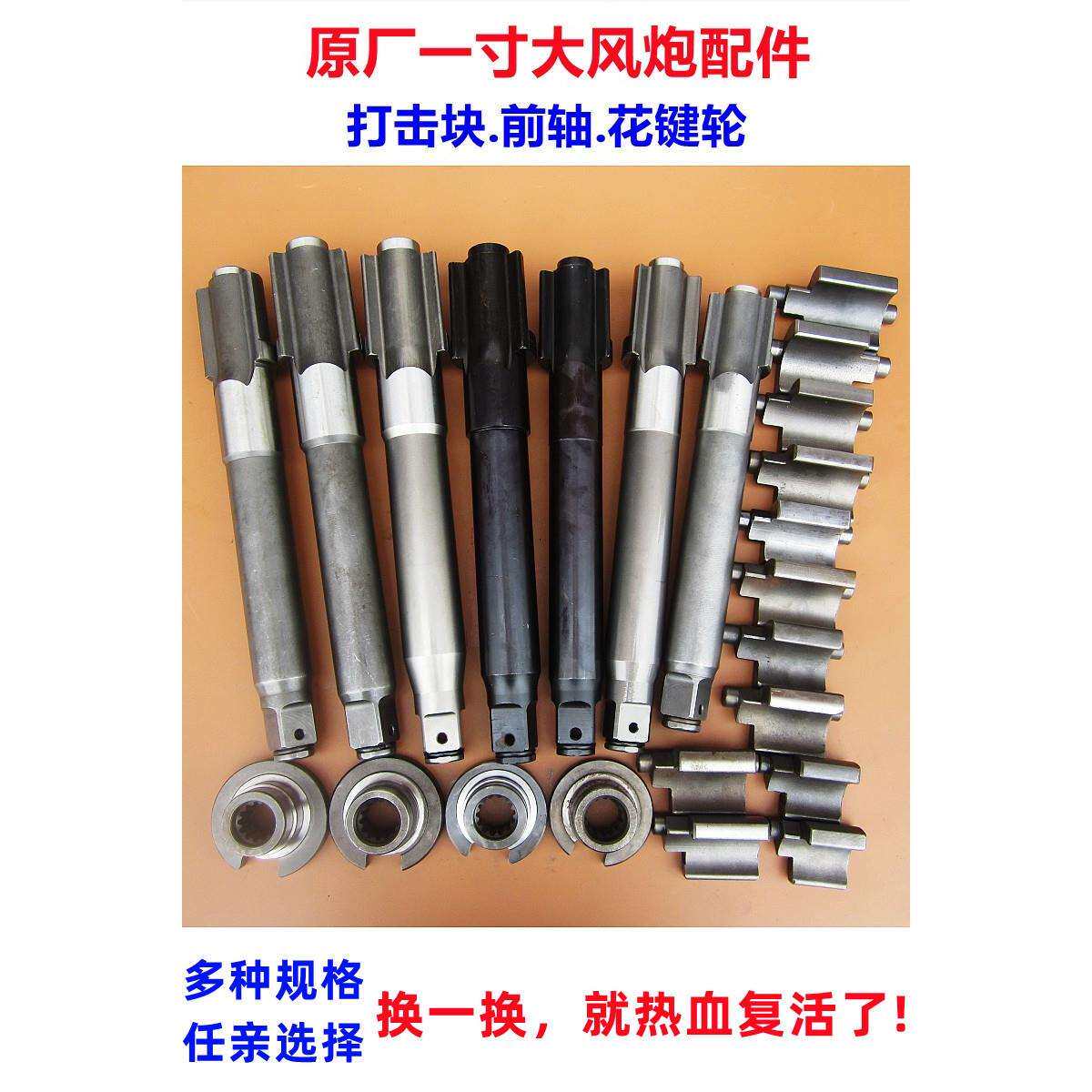 大风炮配件打击块主轴前轴气动工具零件花键打块樱田855NF998