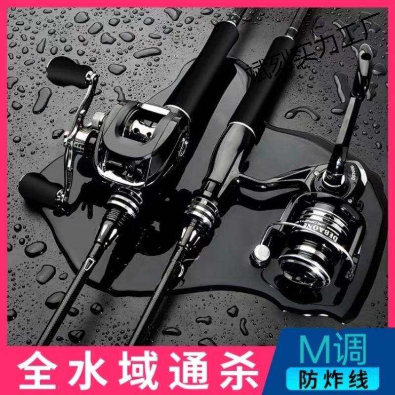 全套一整套高碳路亚套装路亚竿远投竿黑鱼马口杆新手套装
