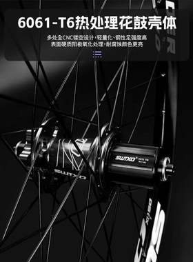SWTXO土坡车轮组144响26 27.5桶轴快拆互换越野AM山地车培林轮毂