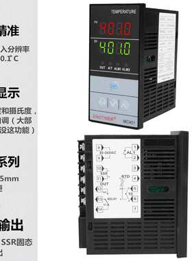 MC401 智能电子数显PID温控器热电偶PT100输入制冷加热温控仪