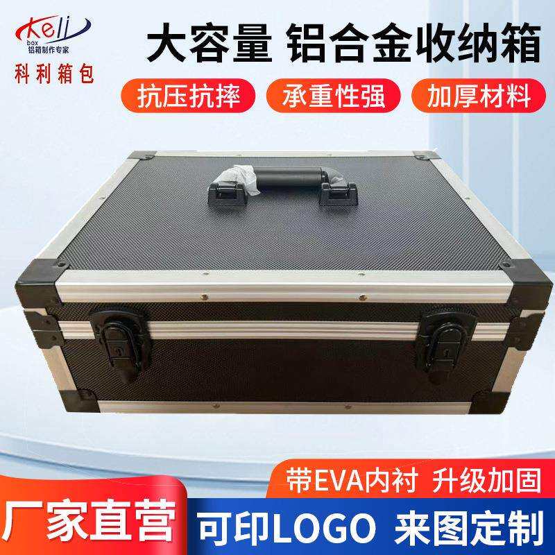航空箱铝合金箱子铝箱仪器设备手提工具箱展会运输器材箱手提式