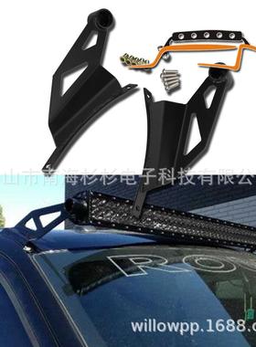 支架 汽车灯支架 LED长条灯 车灯支架 F150 车顶支架