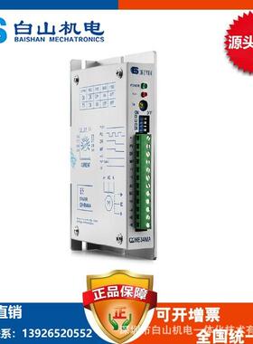 40V 60V 80V二步进电机驱动器 步进电机 34 2204 深圳厂家