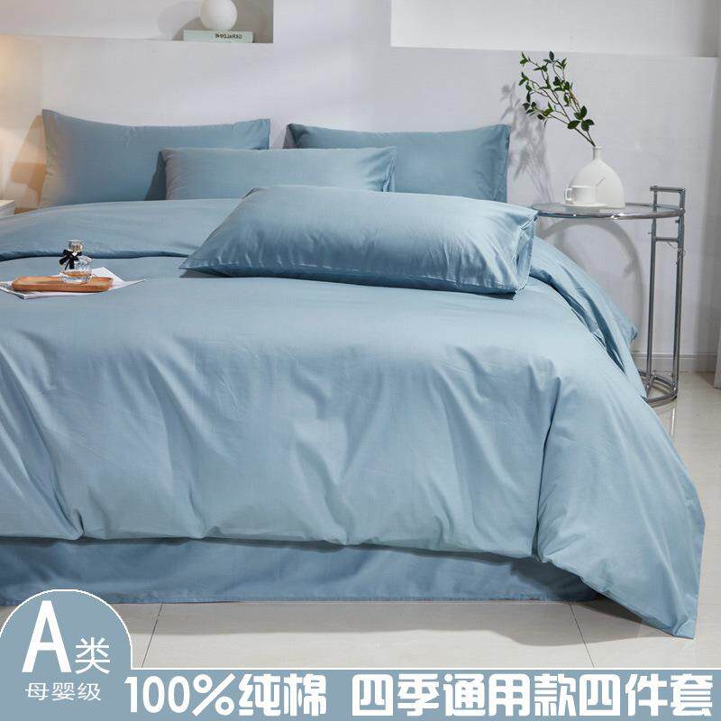 A类母婴级全棉被套单件60支高密床上用品四件套双人被单人三件套4
