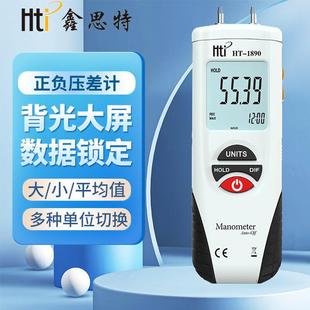 鑫思特数字差压计HT-1890管道气压电子压差表汽修负压表真空微压