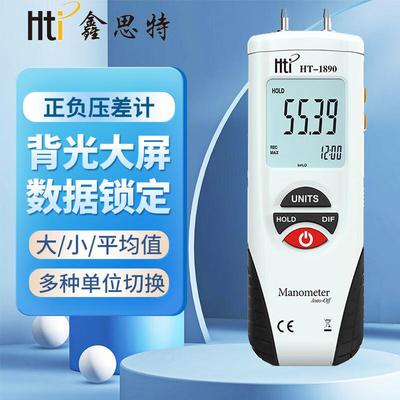 鑫思特数字差压计HT-1890管道气压电子压差表汽修负压表真空微压