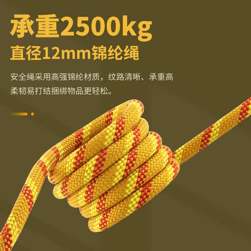 安全绳户外攀岩速降绳登山绳动力绳12mm高空作业绳锦纶绳子RL229
