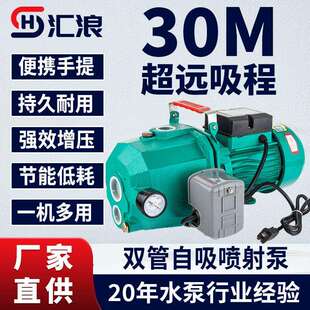 DP-255A双管泵增压水泵抽井水喷射泵自抽水大功率喷射式自吸式