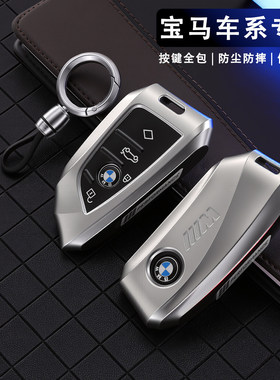 适用宝马5系钥匙套3系325li刀锋x1新款530车x5x3x2x6x7壳7系i5扣