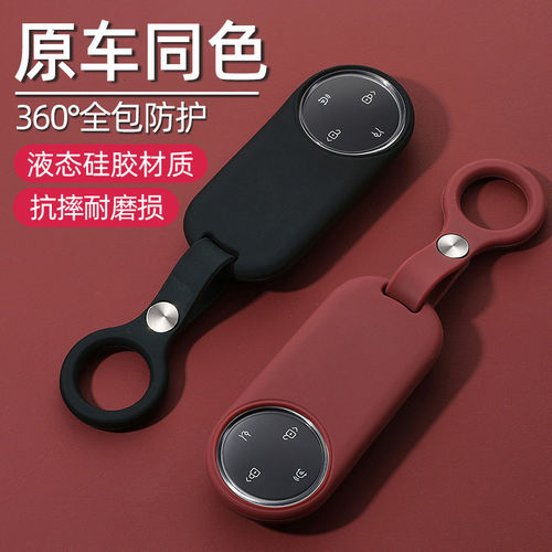 专用华为问界m9钥匙套m5新2025款