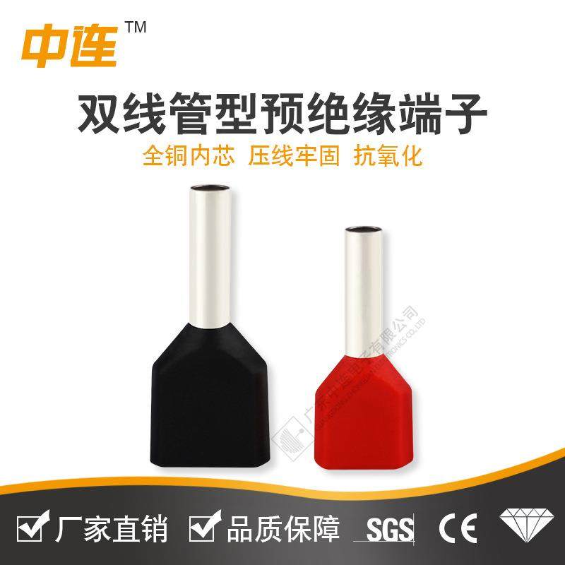 中连 并线接线端头冷压0.5-16双线管型预绝缘端子 颜色规格齐现货