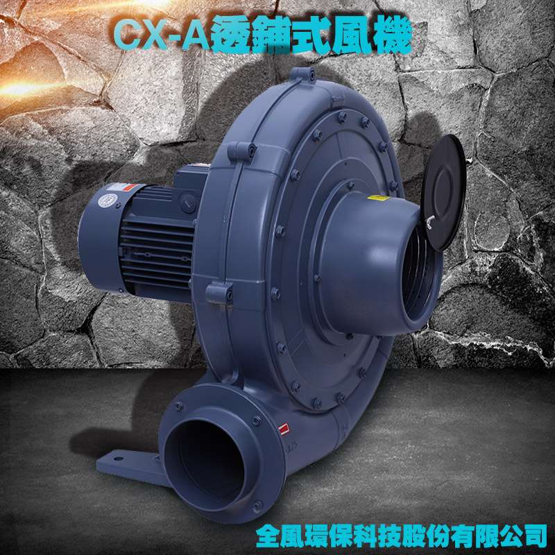 CX-150A中压风机 送风机械冷却风机 管道抽风机送风机