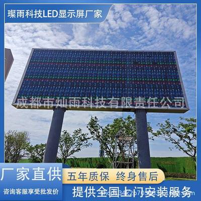 四川成都全彩户外led显示屏室外公交站大屏幕电子广告宣传防水屏