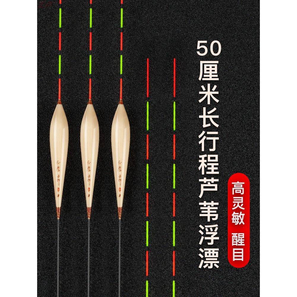 厂家直销鱼漂50cm长黑坑轻口鲫鱼漂鲤鱼漂行程芦苇浮漂高灵敏醒目