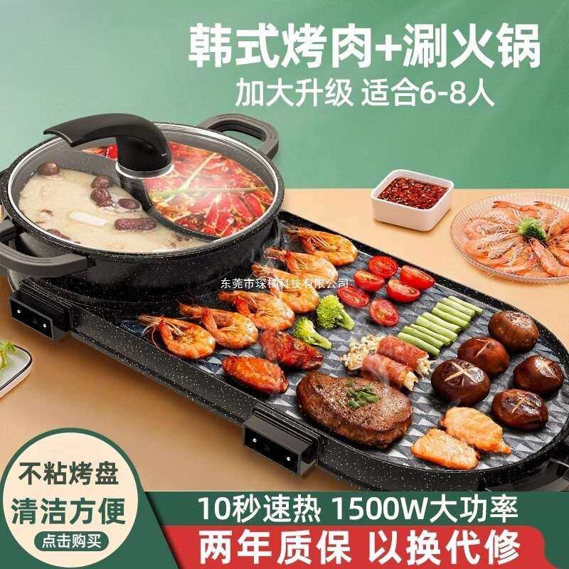 家用烤肉锅电火锅锅聚餐烤涮一体锅电烤炉不粘烤肉炉烧烤炉电烤盘,电子元器件市场,其它元器件,淘宝优惠券,粉丝福利购,淘宝优惠卷