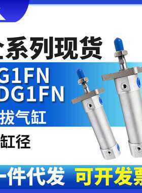 CG1FN50/CDG1FN50-50-75-100-150-200Z带法兰板气缸 CG1FA/CDG1FA