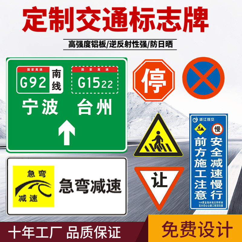 道路反光铝制交通安全标志警示牌旅游景区路线指示标识牌立柱杆件