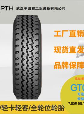 佳通牌轻卡轻客全轮位轮胎花纹GT01规格7.50R16TL-14PR厂家现货