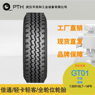 佳通牌轻卡轻客全轮位轮胎花纹GT01规格7.50R16TL-14PR厂家现货