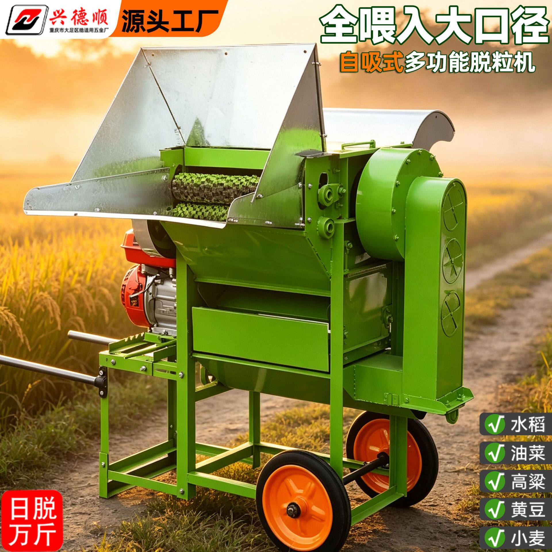 多功能脱粒机家用水稻油菜籽干湿两用小型收割小麦大豆脱粒机器