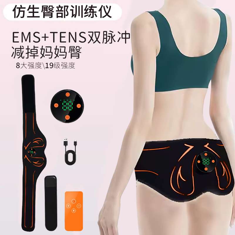 ems美臀仪蜜桃臀训练丰臀部按摩减妈妈臀神器练臀瘦屁股翘臀提臀