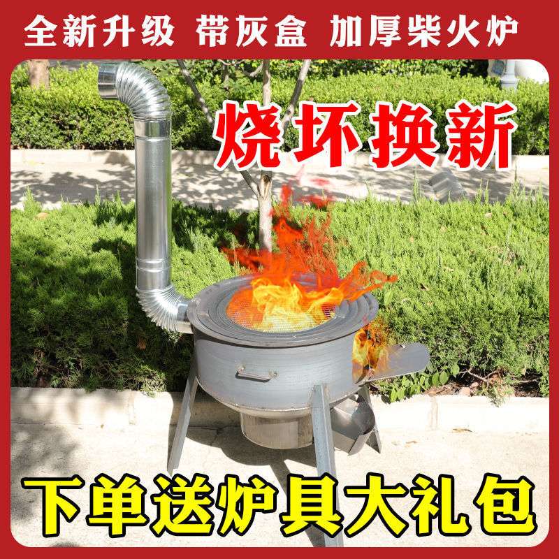 大土灶台烧木柴柴火灶家用农村地锅铁锅炖柴火炉户外野外便携移动