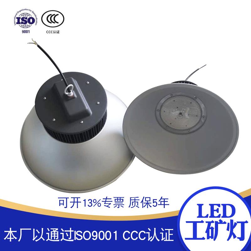 生产LED工矿灯100w150w200w工矿灯 加厚铝材散热晶元芯片恒流电源